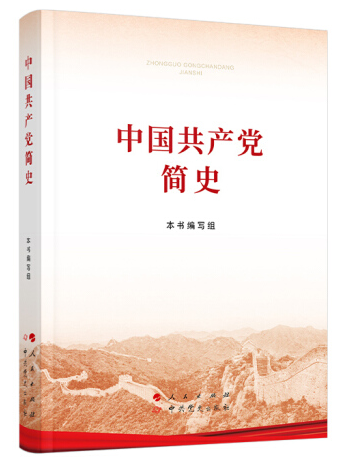 黨史學習教育明確“指定書目”，為何是這四本書？(圖4)